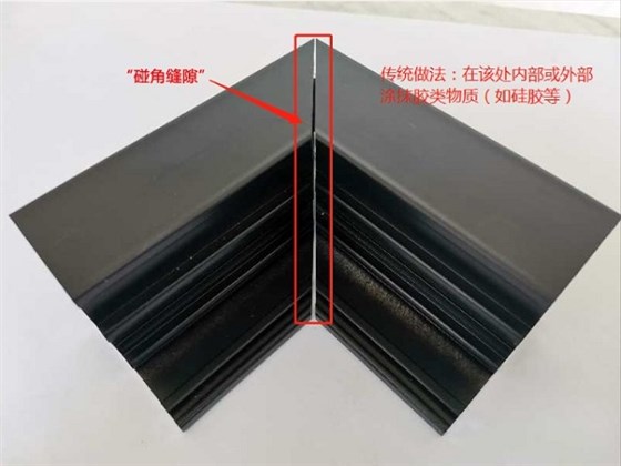 電動采光排煙天窗廠家采用硅膠等膠狀物質來粘接“碰角縫隙”