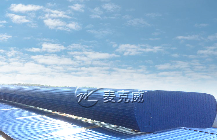 屋頂通風器保養(yǎng)