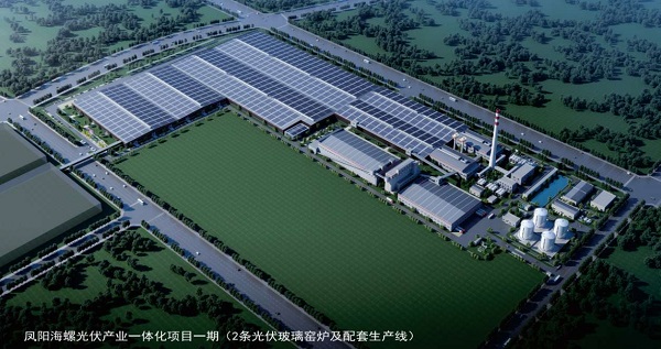 鳳陽海螺光伏產業一體化項目鳥瞰圖