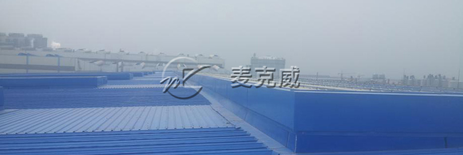 屋脊通風器（并列風道式）